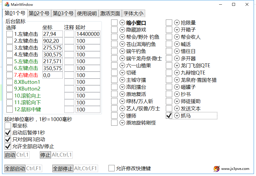 抓马